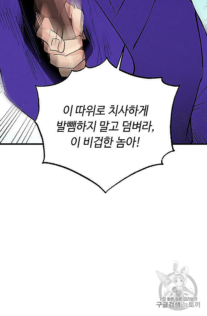Lightning Degree Ch.53 p12