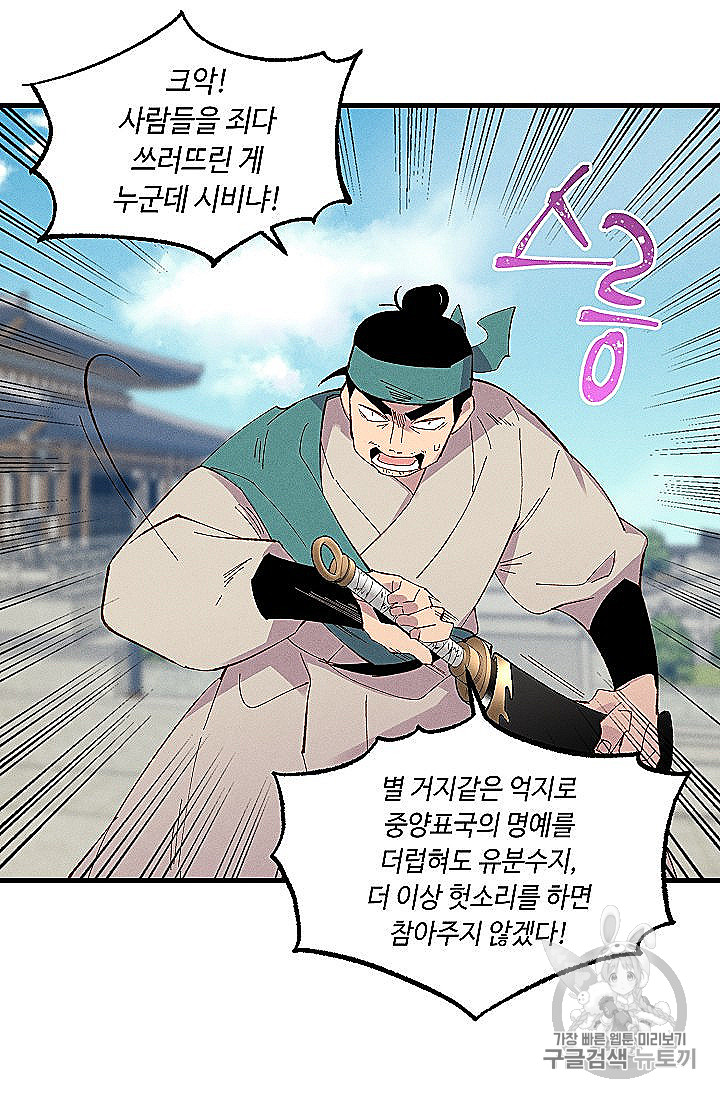 Lightning Degree Ch.53 p13