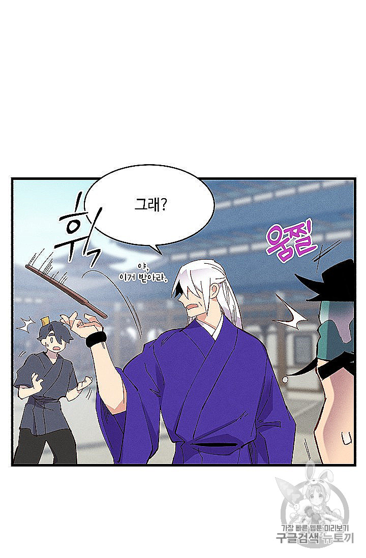 Lightning Degree Ch.53 p14