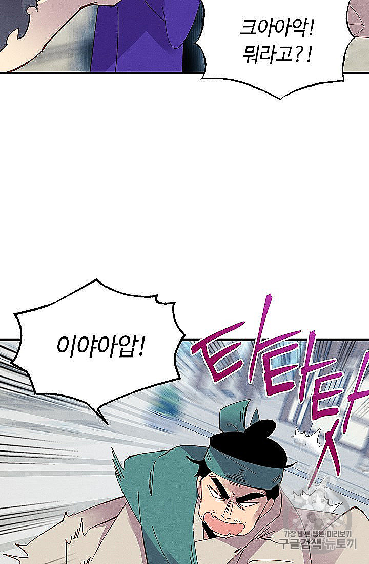 Lightning Degree Ch.53 p16