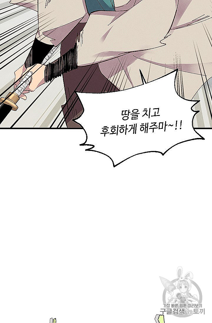 Lightning Degree Ch.53 p17