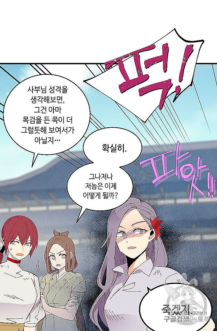 Lightning Degree Ch.53 p19