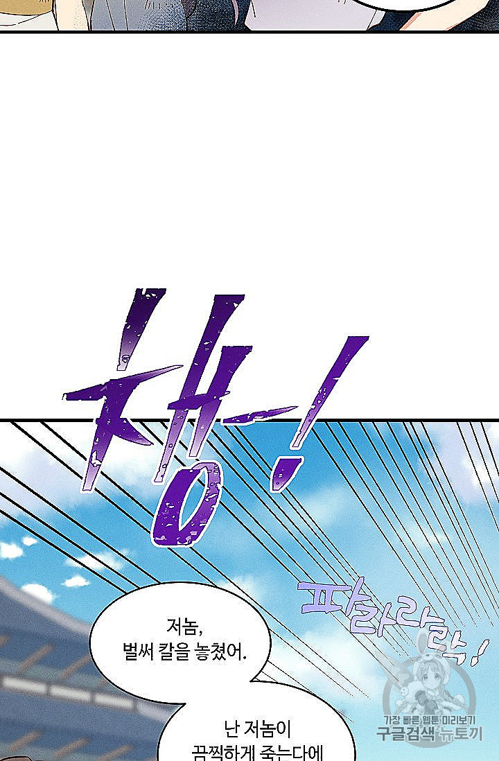 Lightning Degree Ch.53 p20