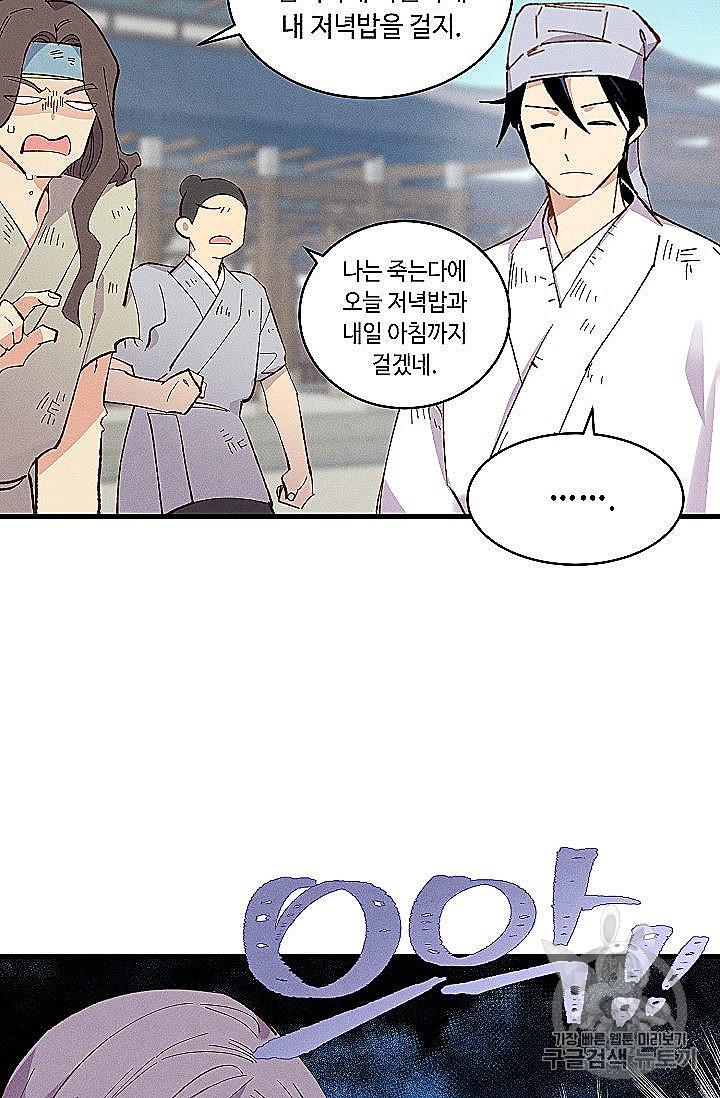 Lightning Degree Ch.53 p21