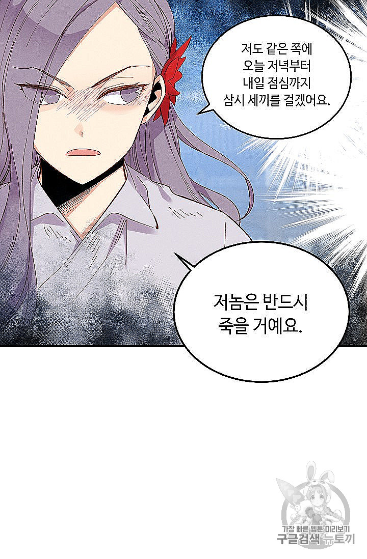 Lightning Degree Ch.53 p22