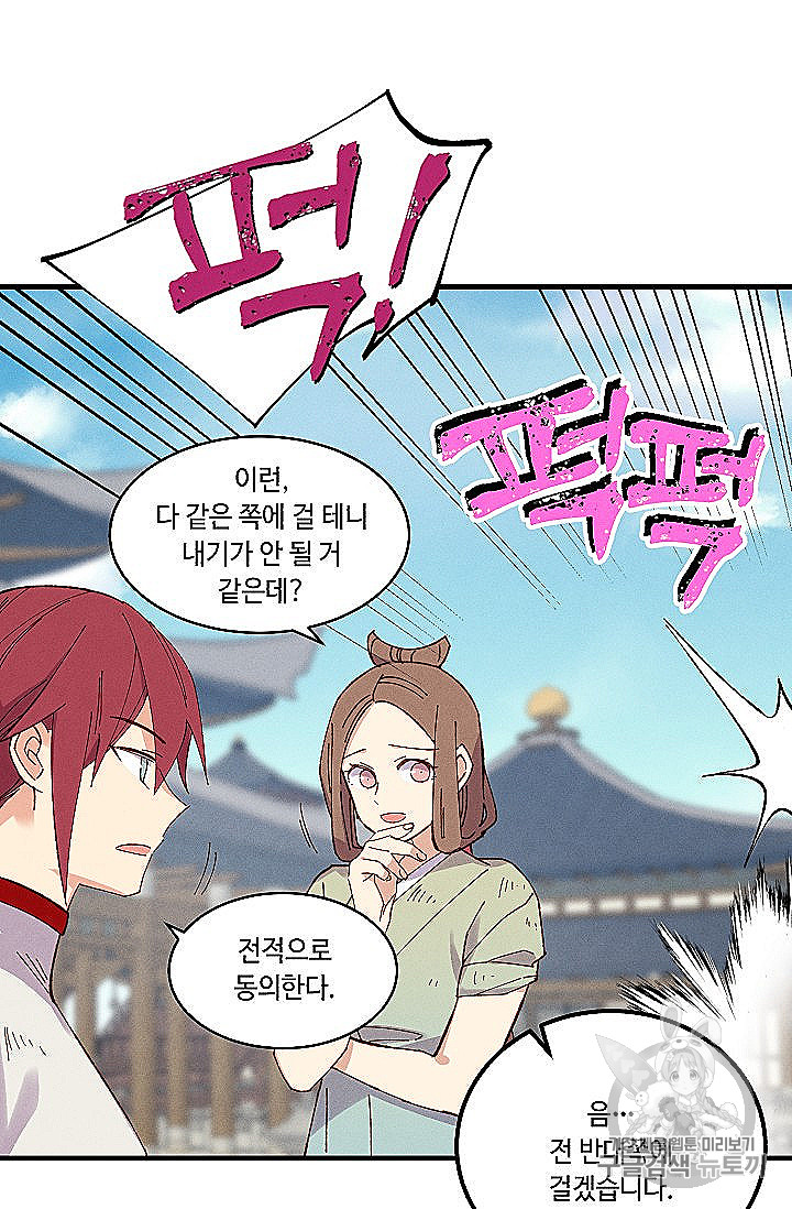 Lightning Degree Ch.53 p23
