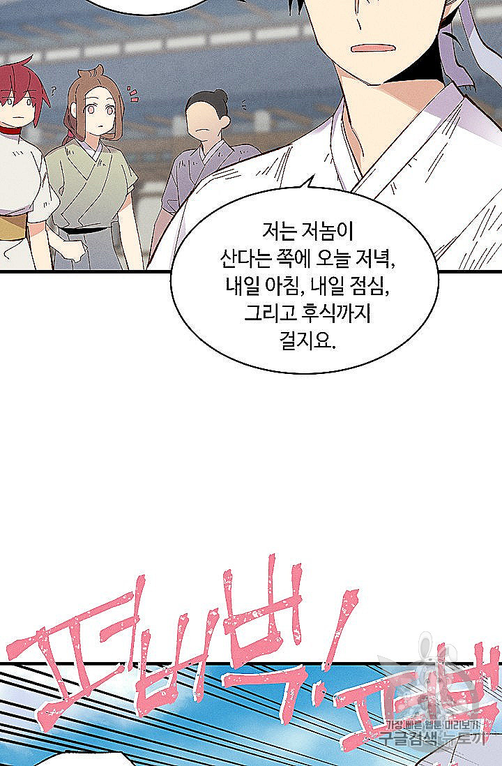 Lightning Degree Ch.53 p25