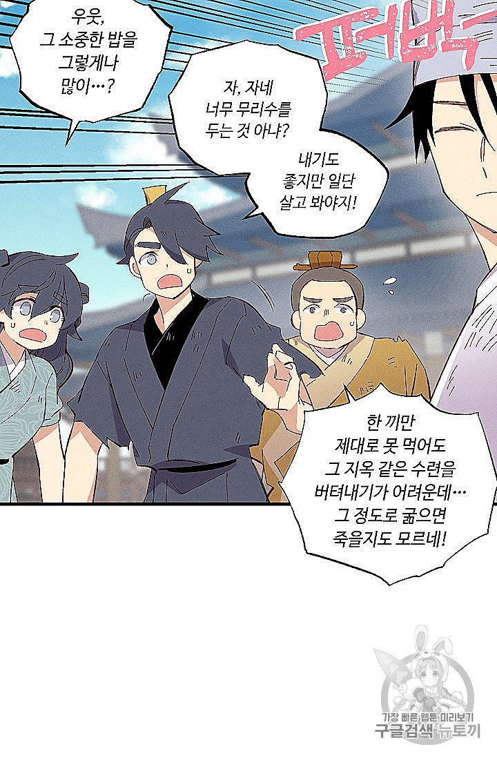 Lightning Degree Ch.53 p26