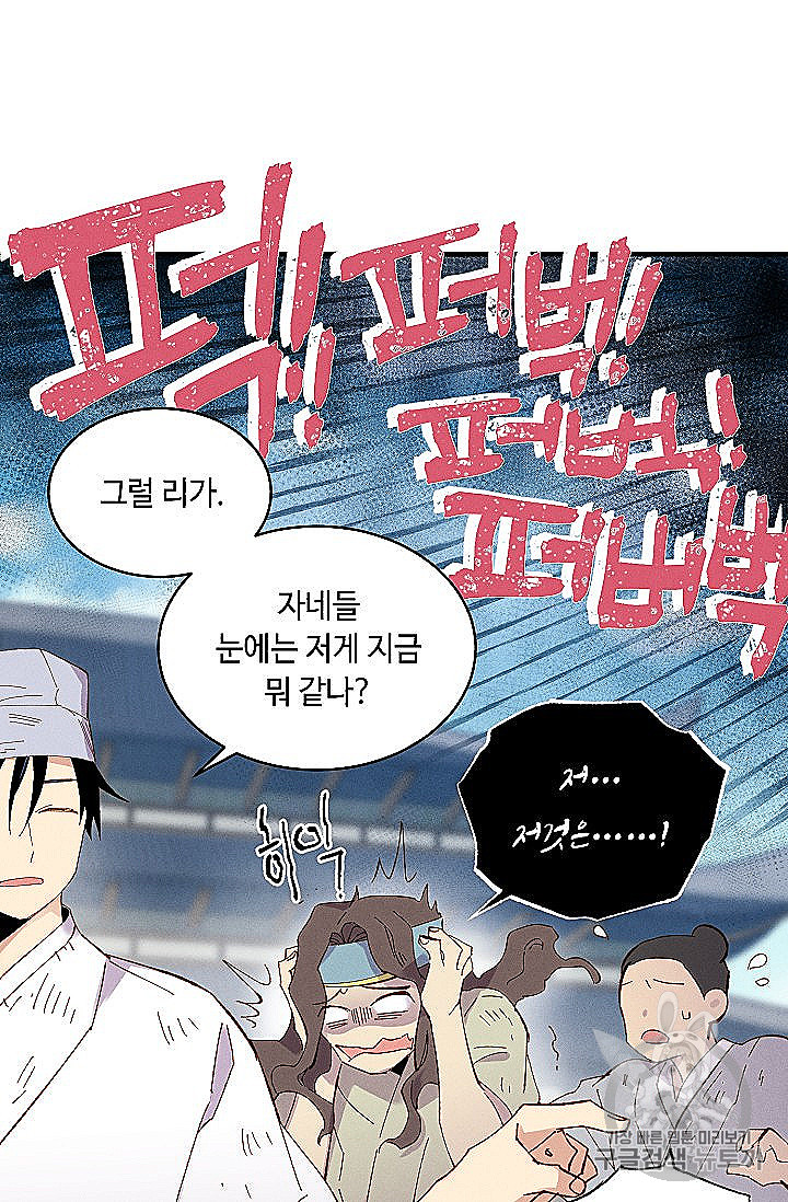 Lightning Degree Ch.53 p27