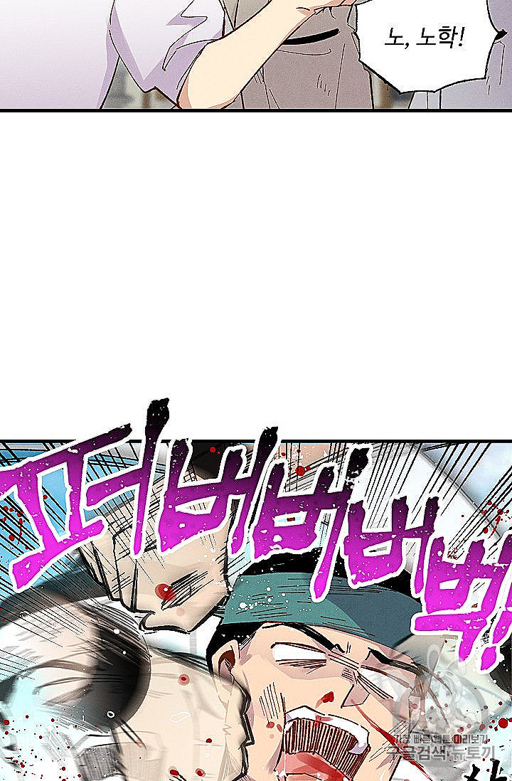 Lightning Degree Ch.53 p28
