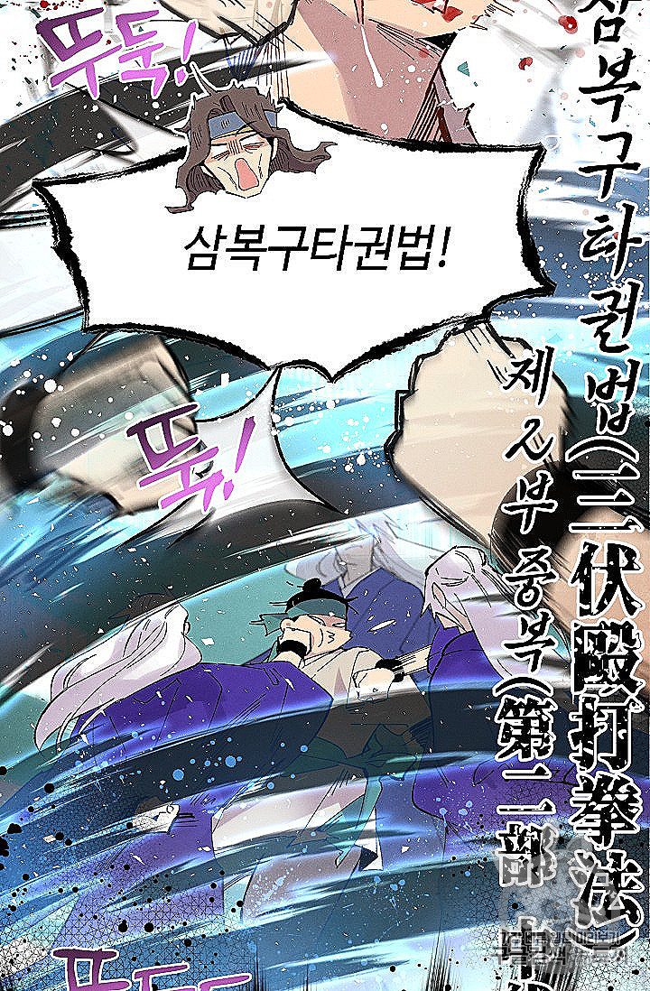 Lightning Degree Ch.53 p29