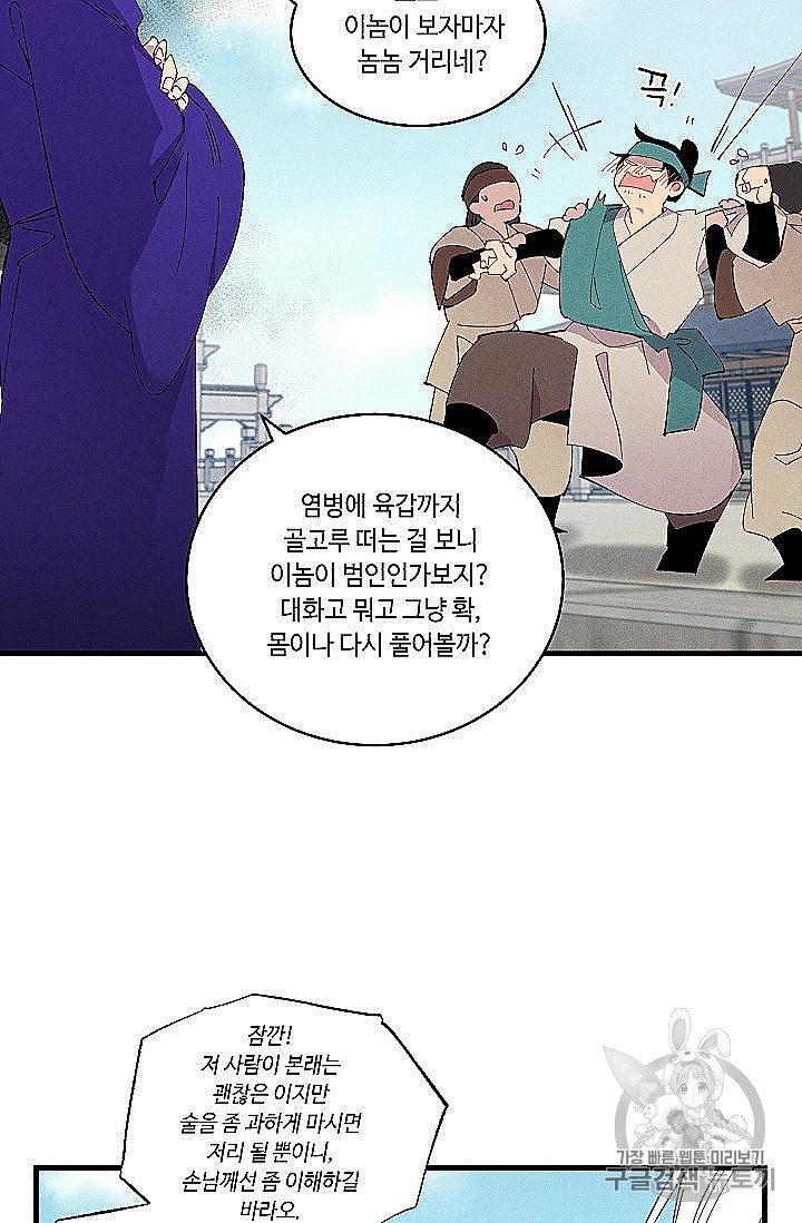 Lightning Degree Ch.53 p3