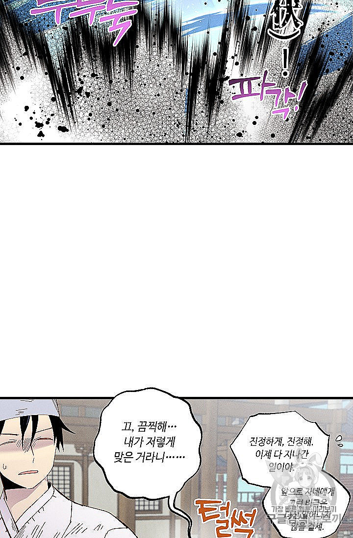 Lightning Degree Ch.53 p30