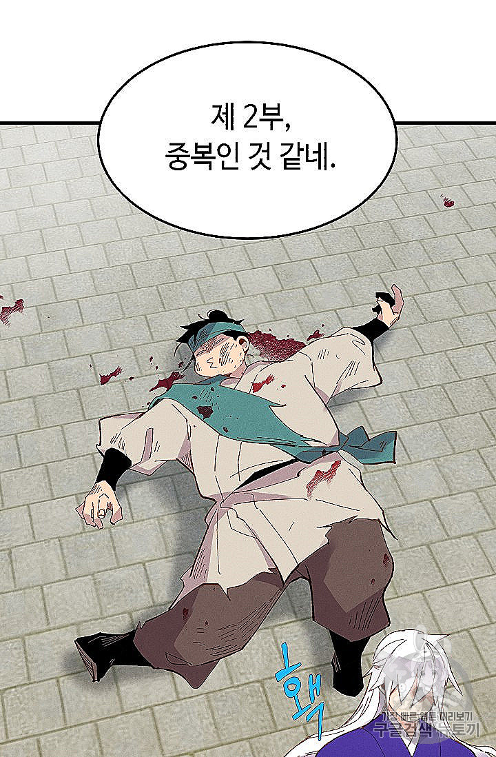Lightning Degree Ch.53 p32