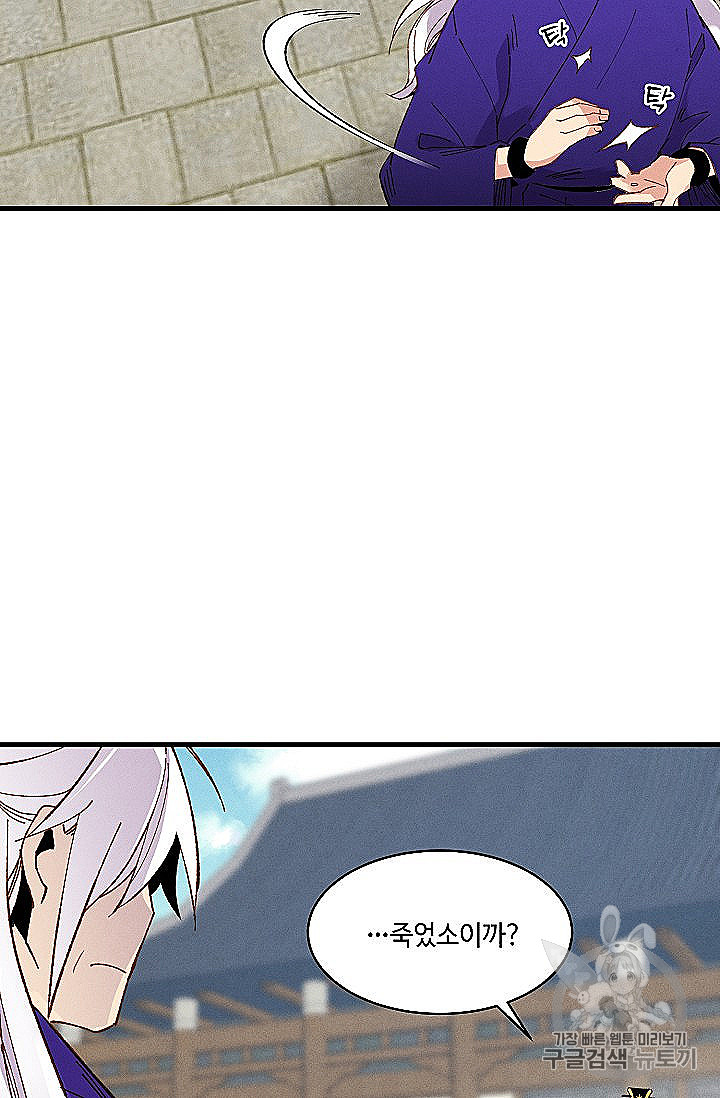 Lightning Degree Ch.53 p33