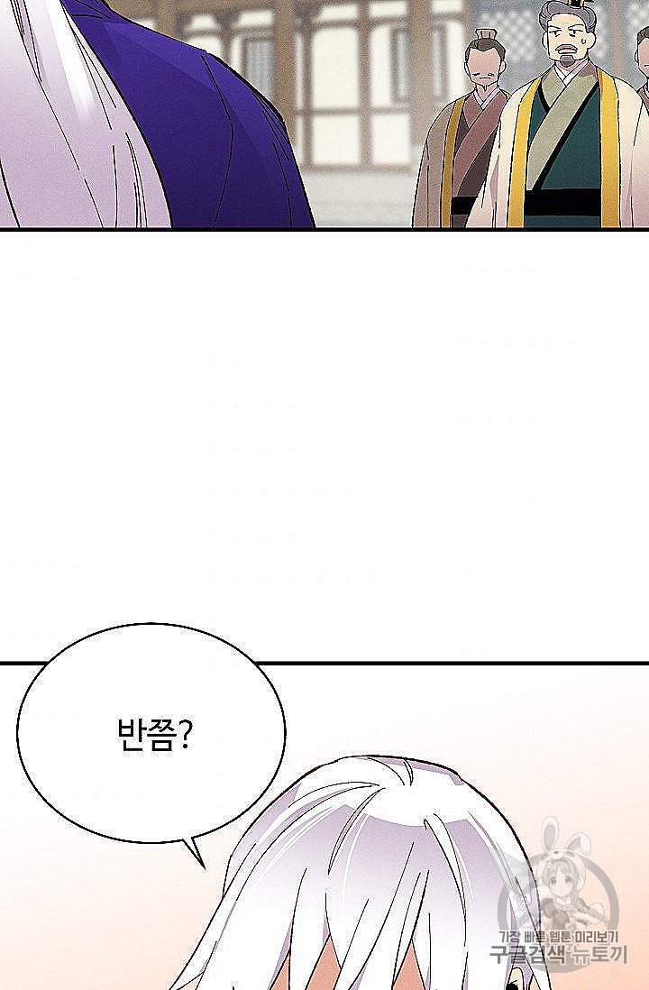 Lightning Degree Ch.53 p34