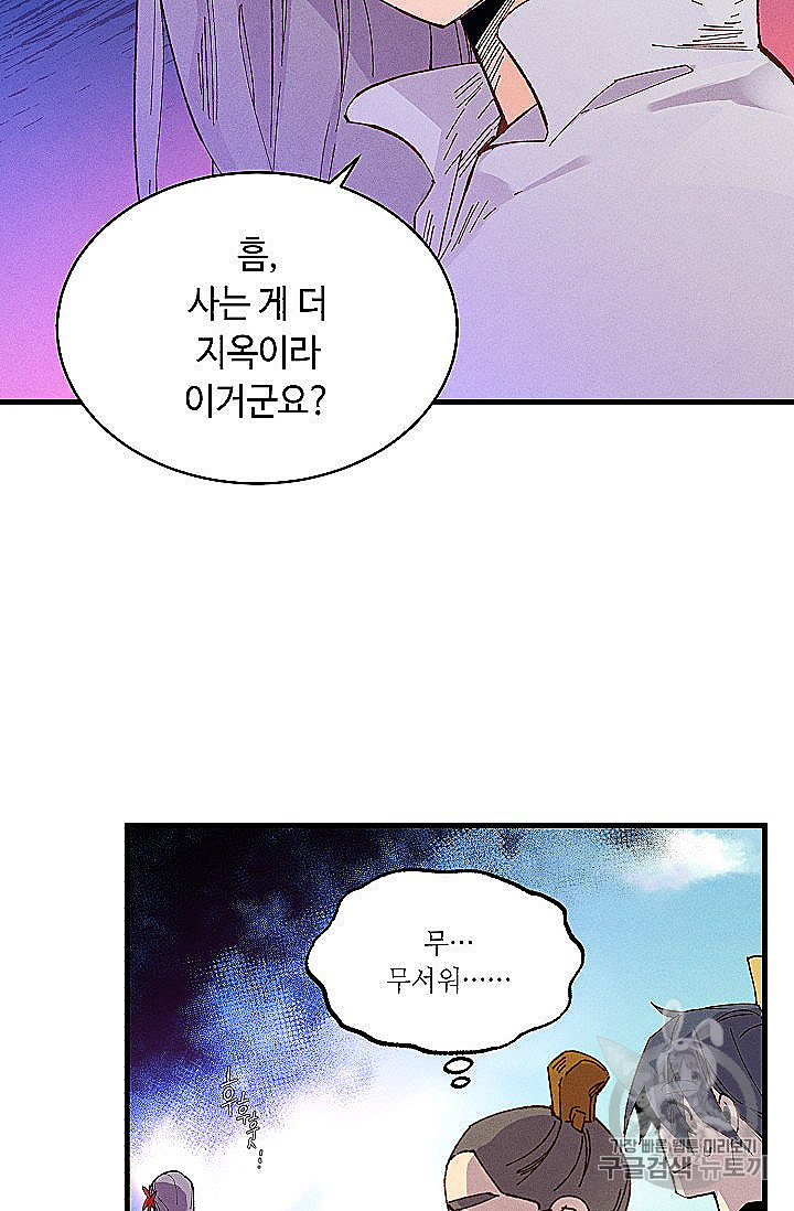 Lightning Degree Ch.53 p39