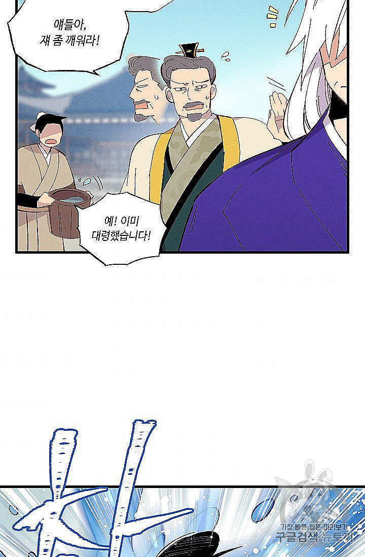 Lightning Degree Ch.53 p4