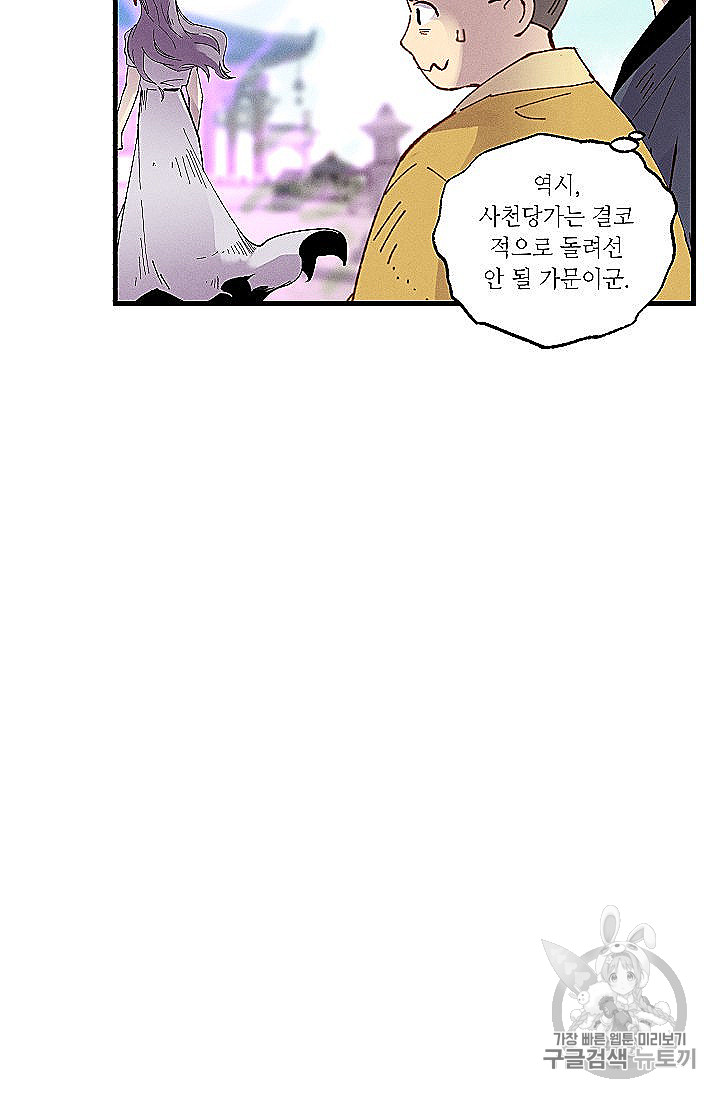 Lightning Degree Ch.53 p40