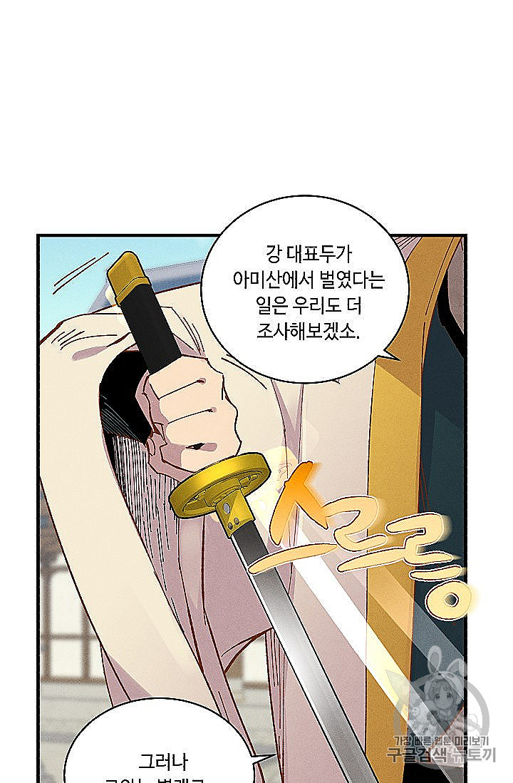 Lightning Degree Ch.53 p42