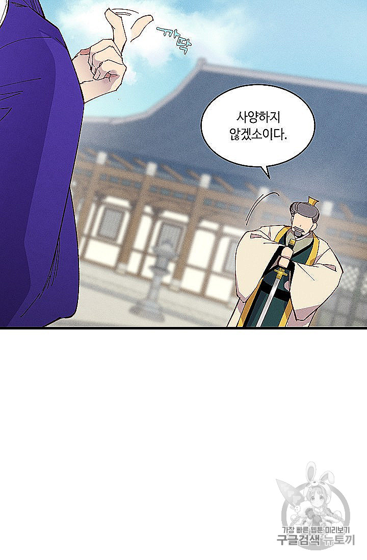 Lightning Degree Ch.53 p46