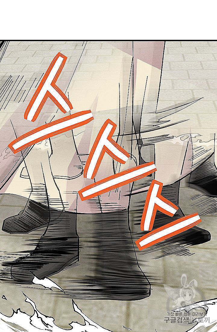 Lightning Degree Ch.53 p47