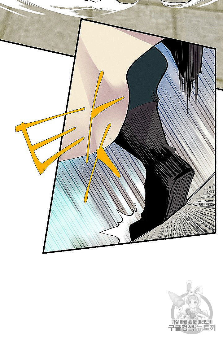 Lightning Degree Ch.53 p48