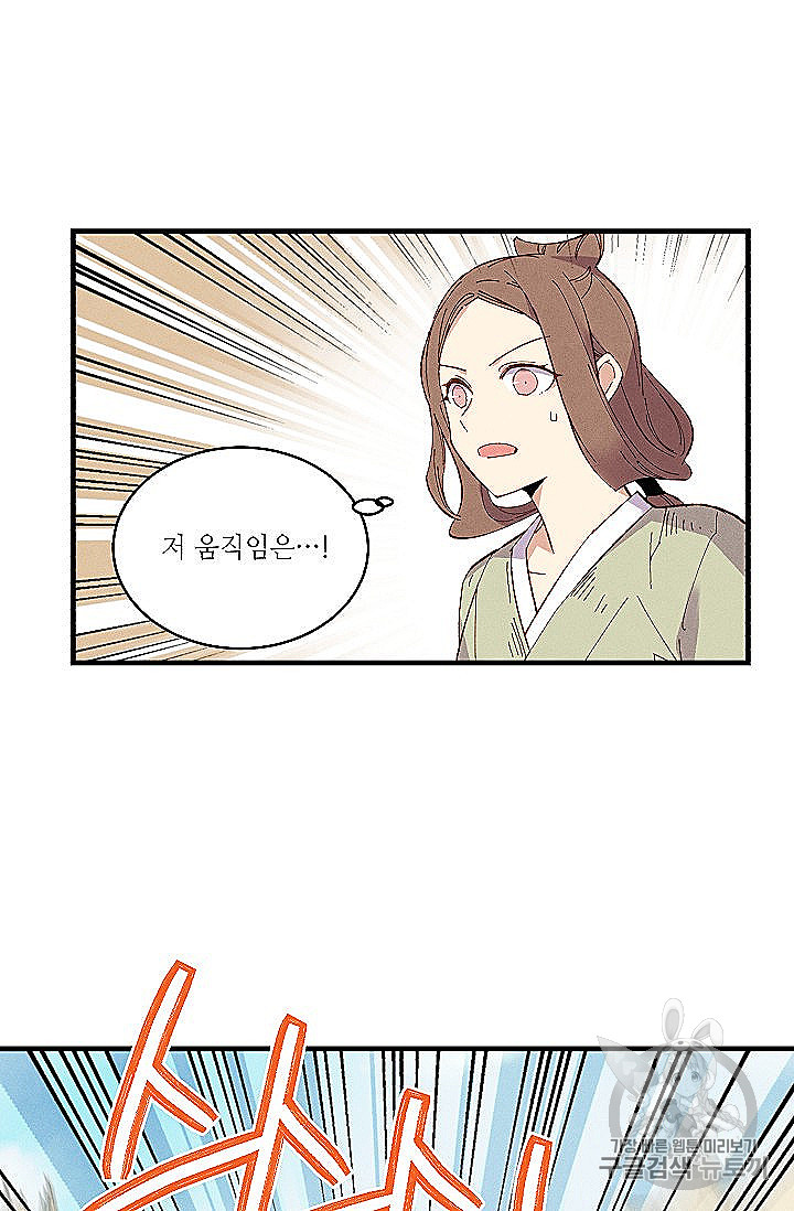 Lightning Degree Ch.53 p49