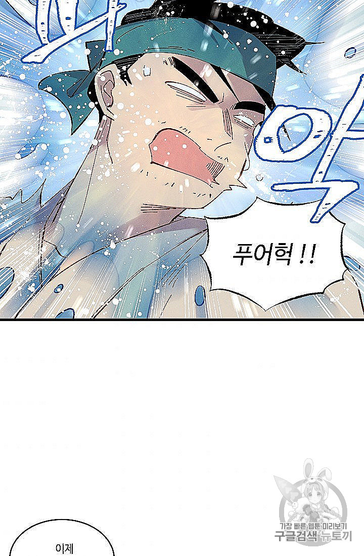 Lightning Degree Ch.53 p5