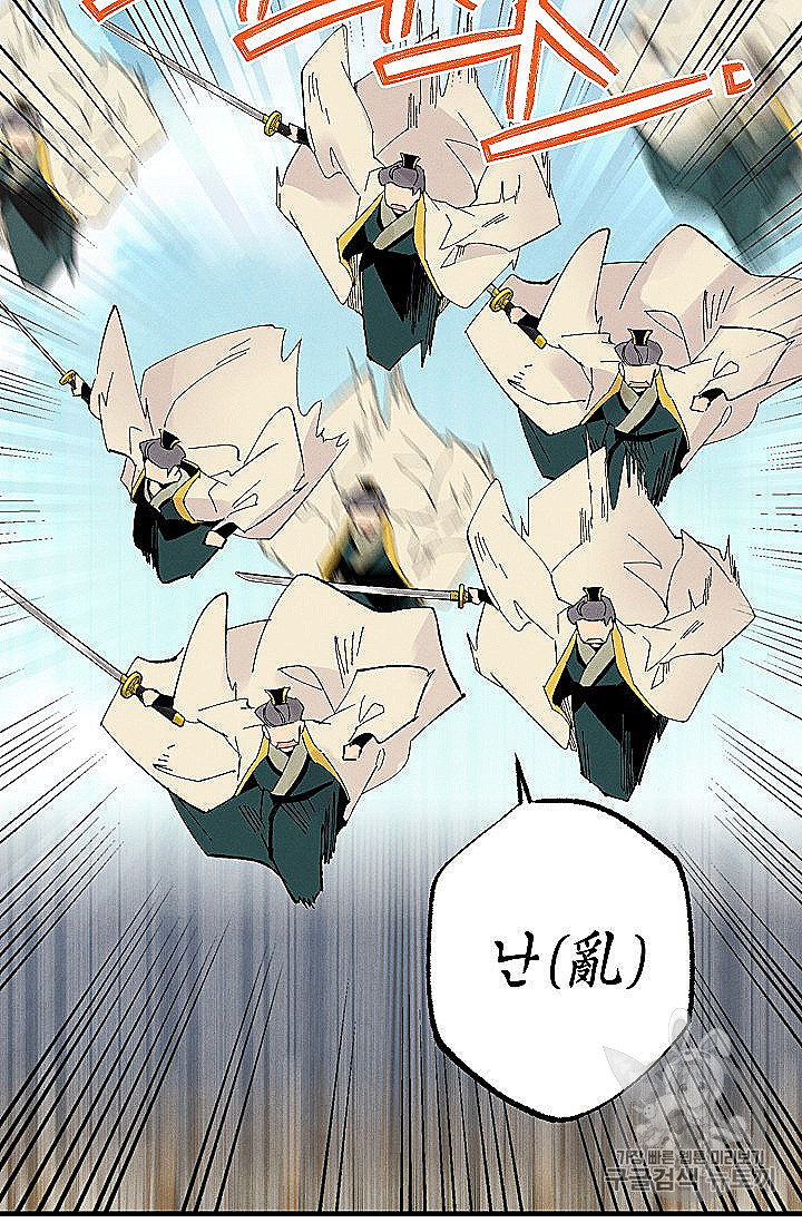 Lightning Degree Ch.53 p50