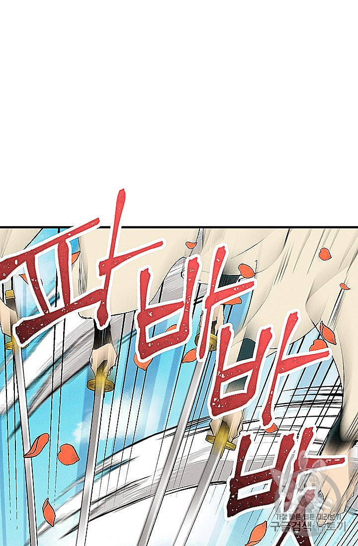 Lightning Degree Ch.53 p51