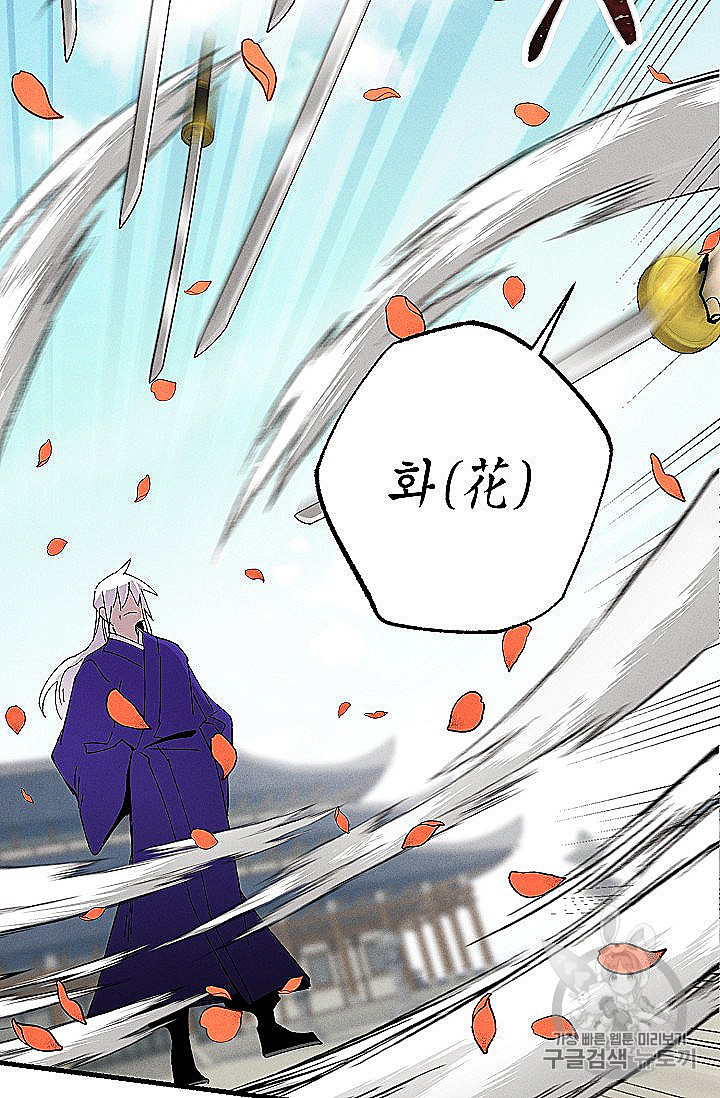 Lightning Degree Ch.53 p52