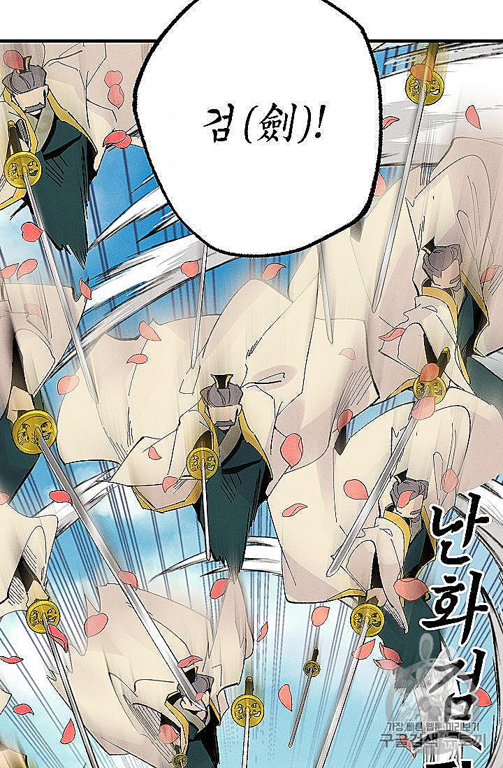 Lightning Degree Ch.53 p54