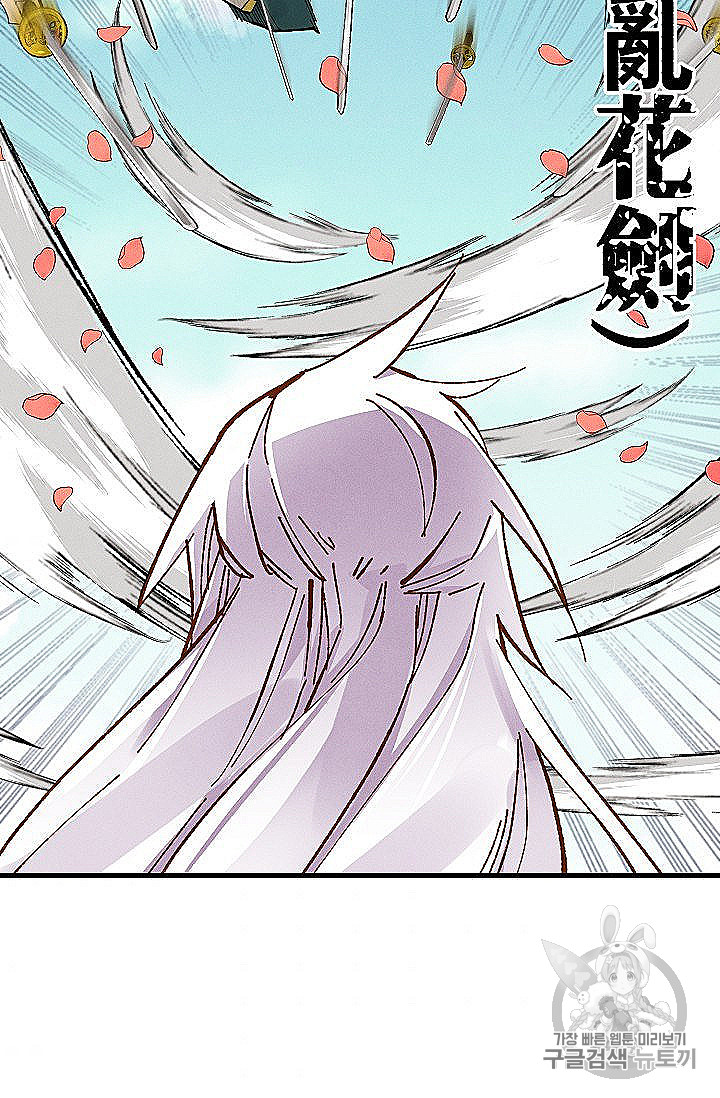 Lightning Degree Ch.53 p55