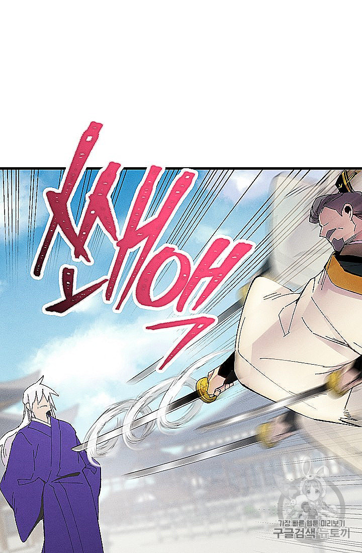 Lightning Degree Ch.53 p57