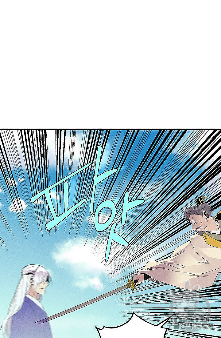 Lightning Degree Ch.53 p59