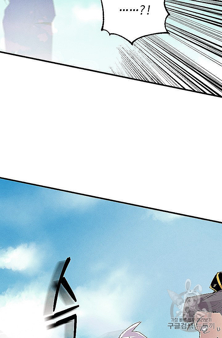 Lightning Degree Ch.53 p60