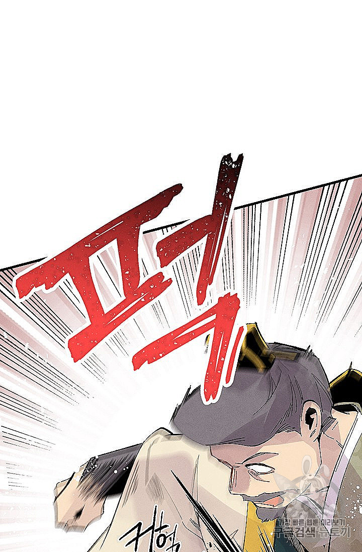 Lightning Degree Ch.53 p62