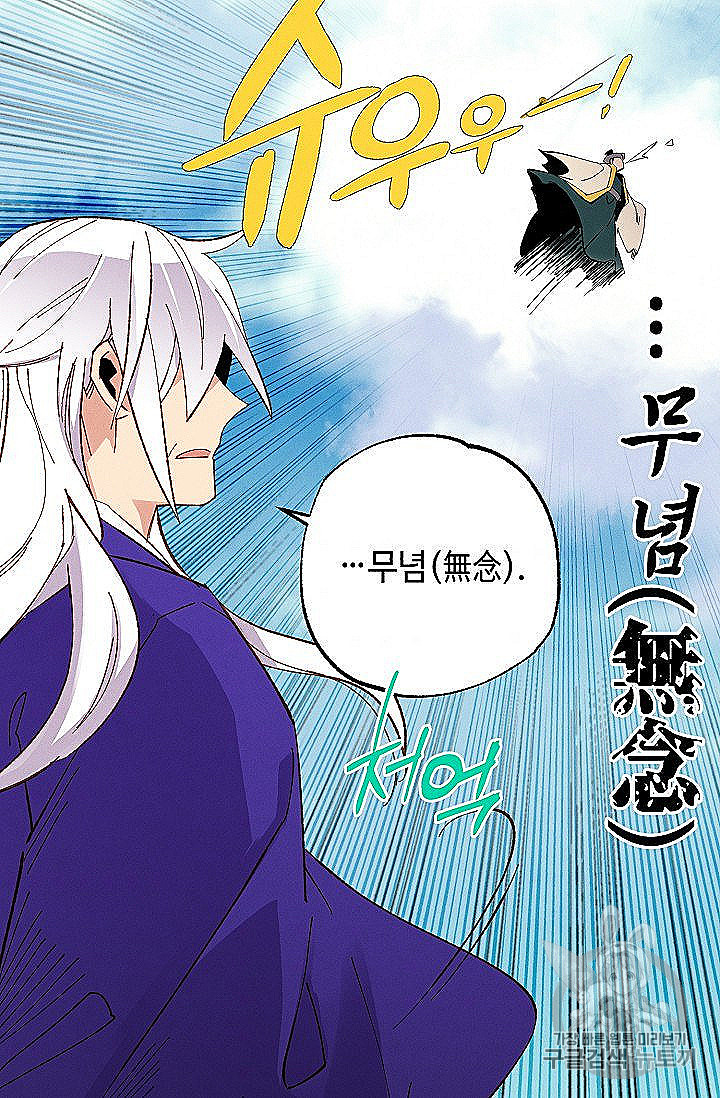 Lightning Degree Ch.53 p64