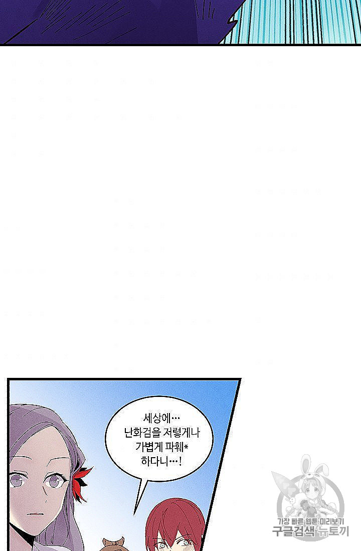 Lightning Degree Ch.53 p65