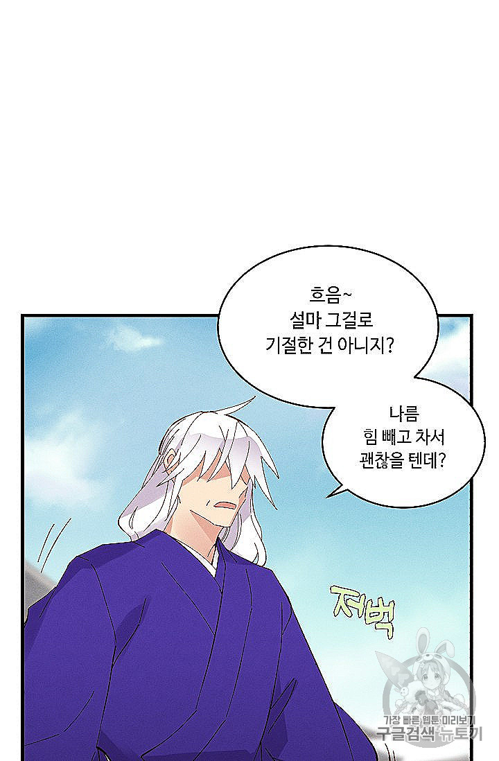 Lightning Degree Ch.53 p67