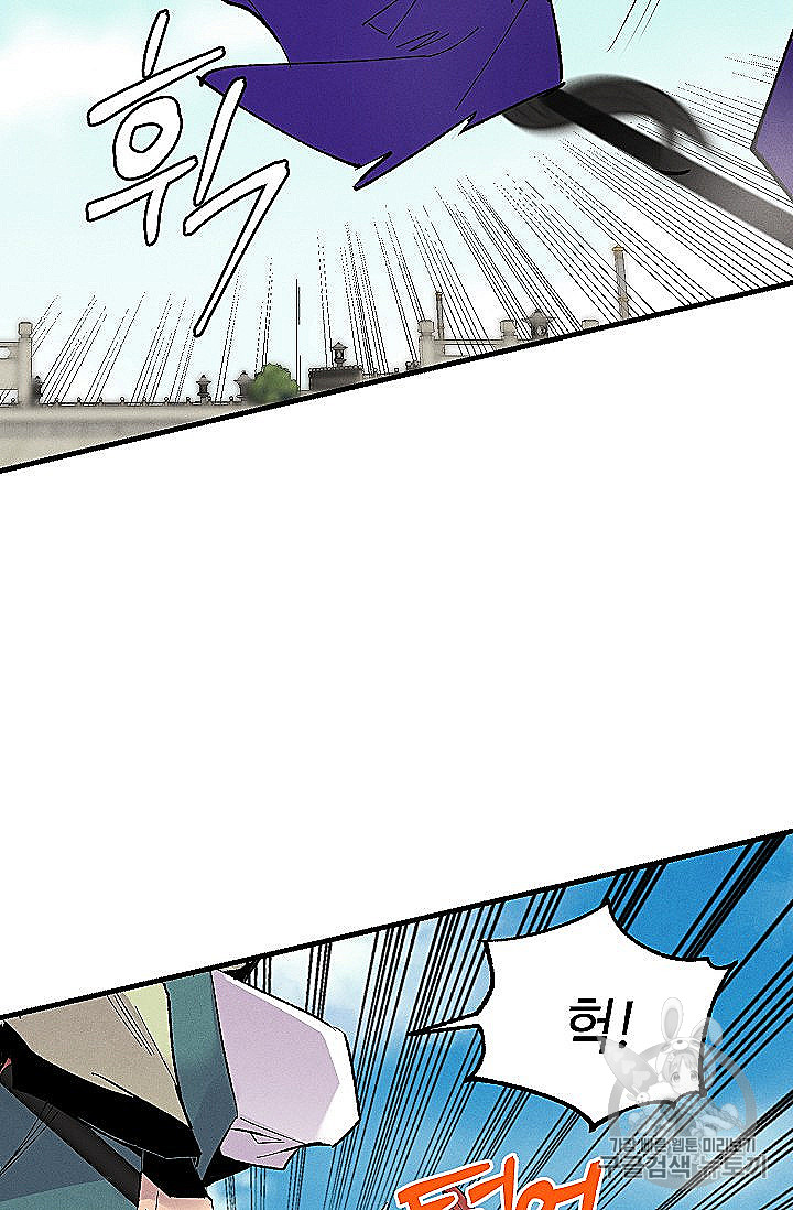 Lightning Degree Ch.53 p73