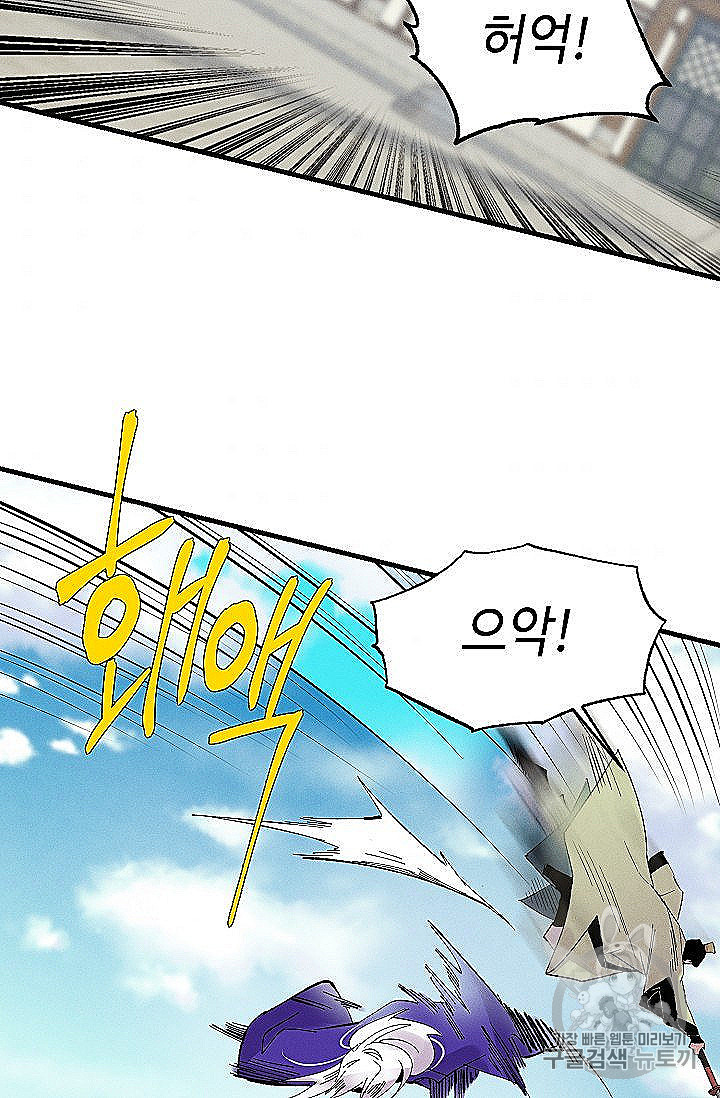 Lightning Degree Ch.53 p75