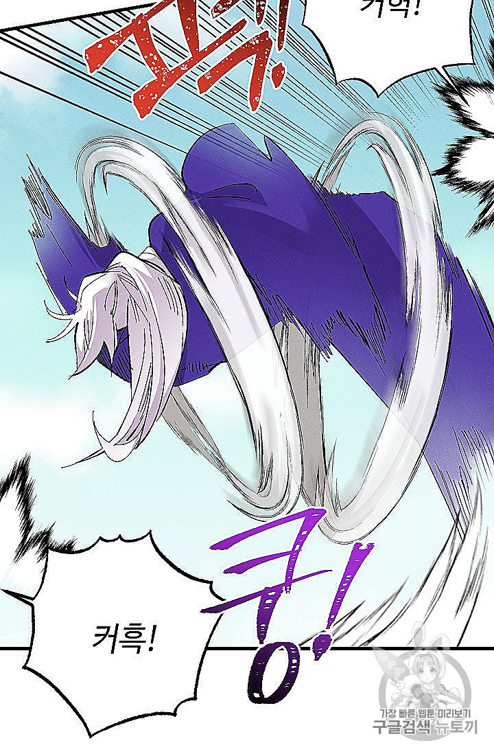 Lightning Degree Ch.53 p77