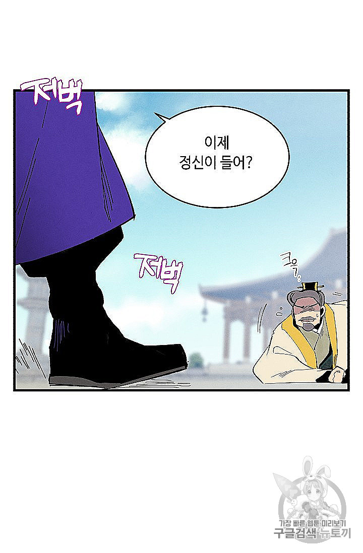 Lightning Degree Ch.53 p80