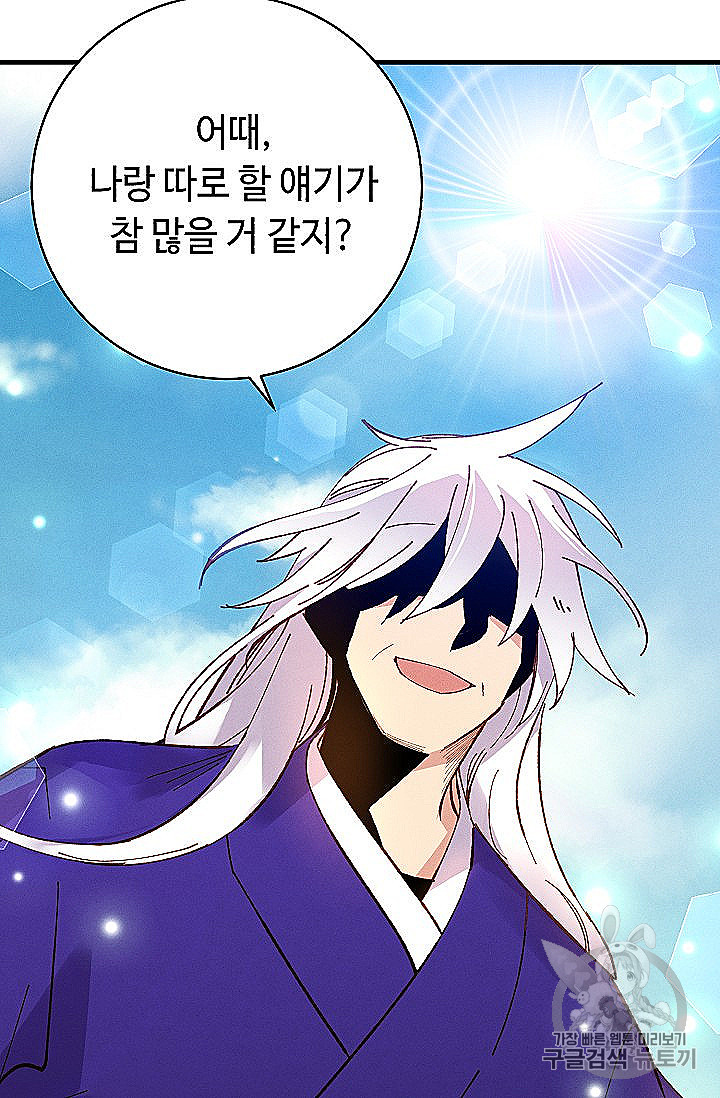 Lightning Degree Ch.53 p82