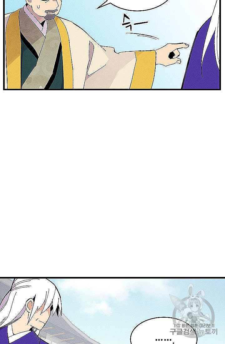 Lightning Degree Ch.53 p9