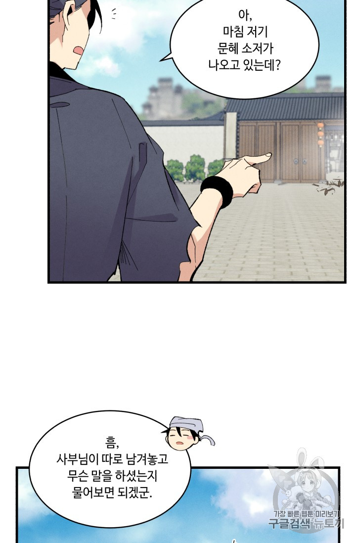 Lightning Degree Ch.54 p13