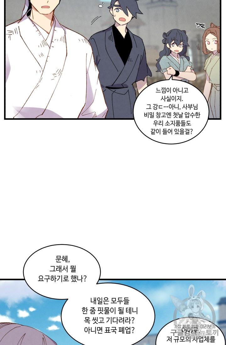Lightning Degree Ch.54 p17