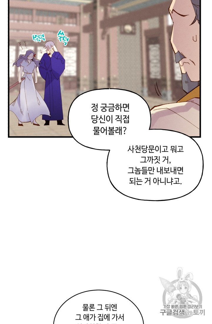 Lightning Degree Ch.54 p23